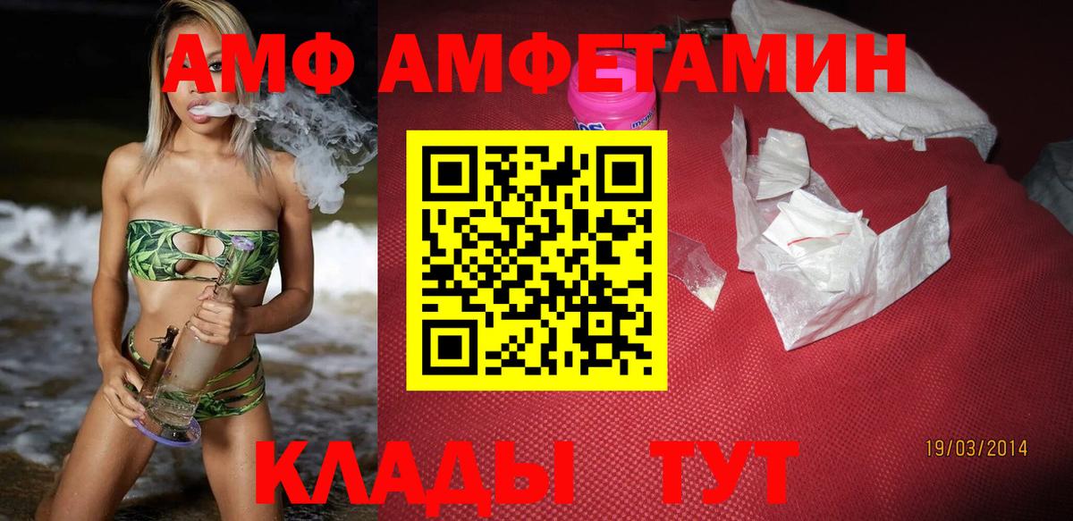 Amphetamine 98% Вологда
