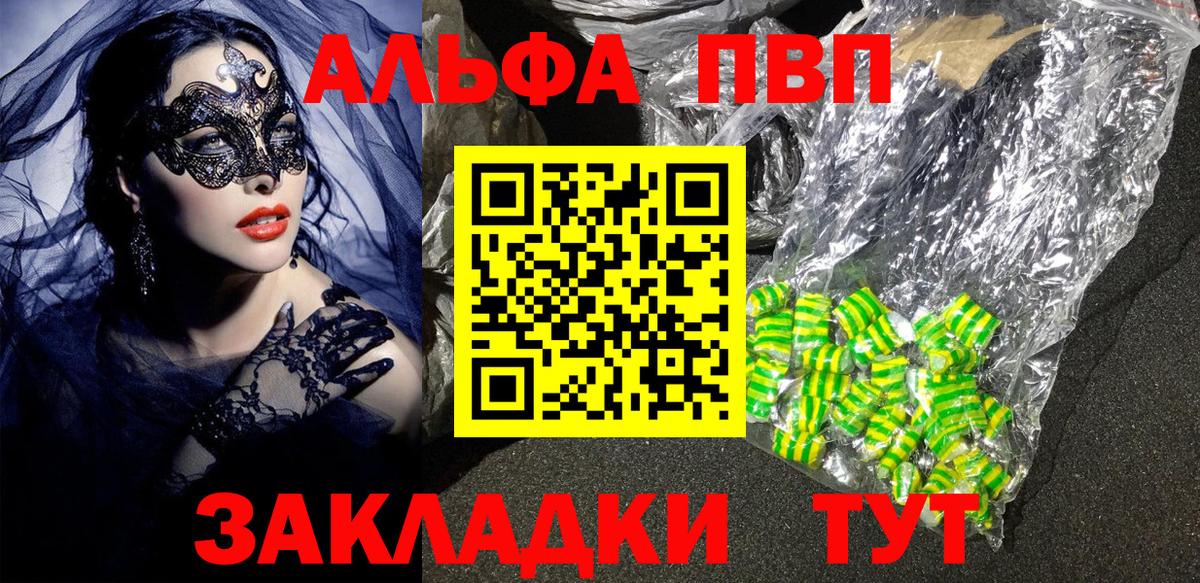Alpha-PVP крисы CK  Alfa_PVP  закладки  Вход с VPN  Вологда 