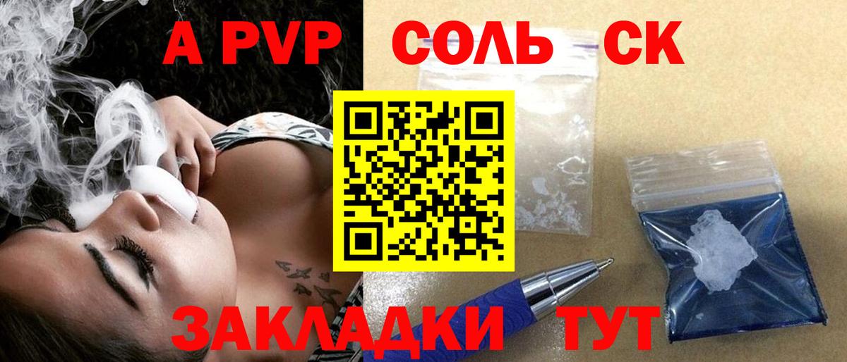 Alfa_PVP крисы CK Вологда