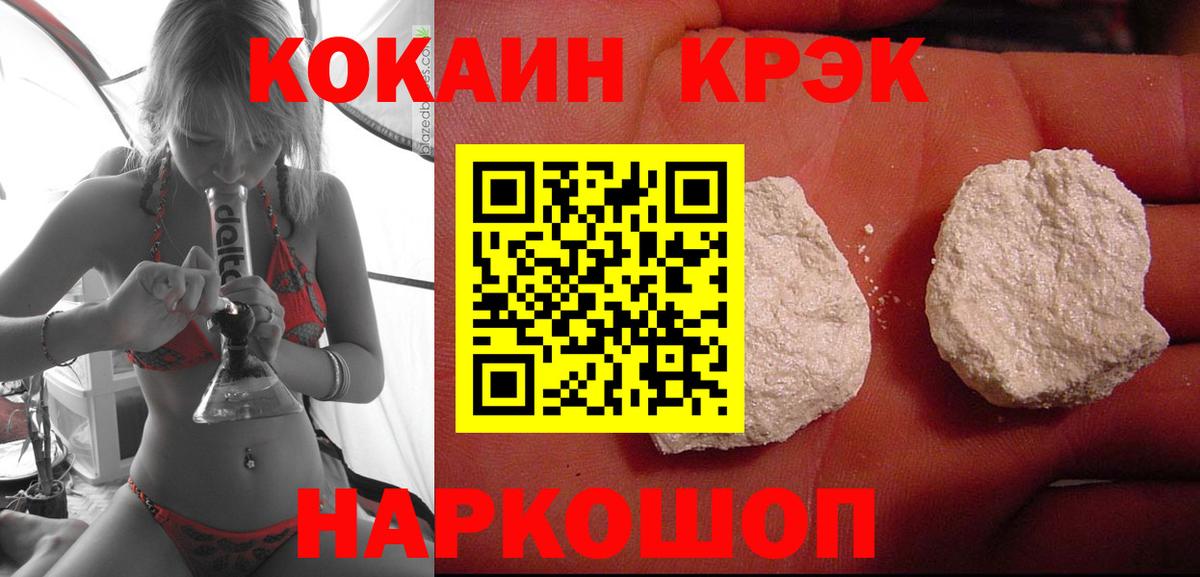 COCAIN FishScale Вологда