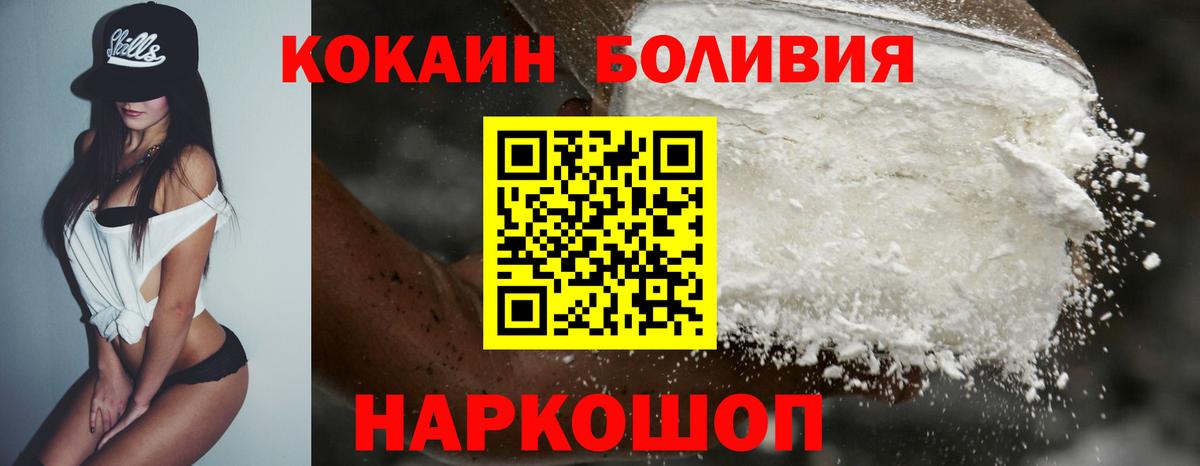 КОКАИН FishScale  Вход с VPN  Вологда  COCAIN  КОКАИН 97% 
