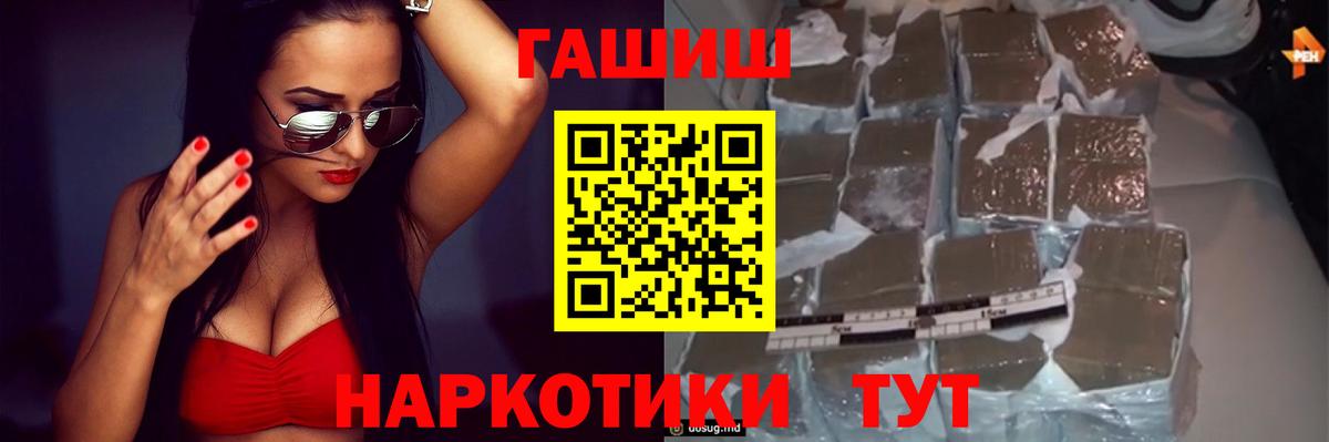 ГАШИШ 40% ТГК Вологда