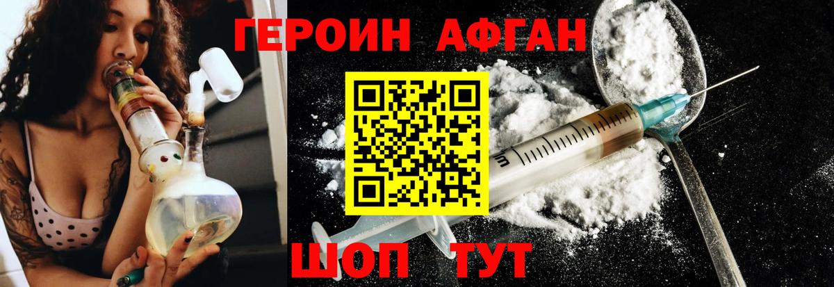 ГЕРОИН VHQ Вологда
