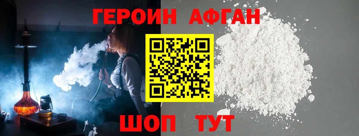 Вологда  ГЕРОИН белый  Вход с VPN 