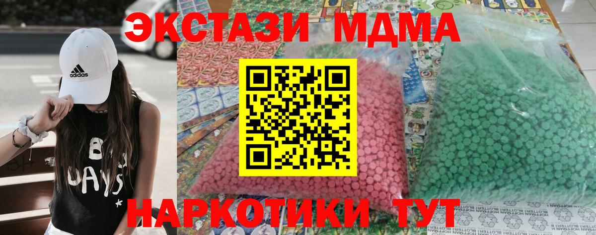 МДМА crystal  Вход с VPN  МДМА  Вологда  MDMA кристаллы 