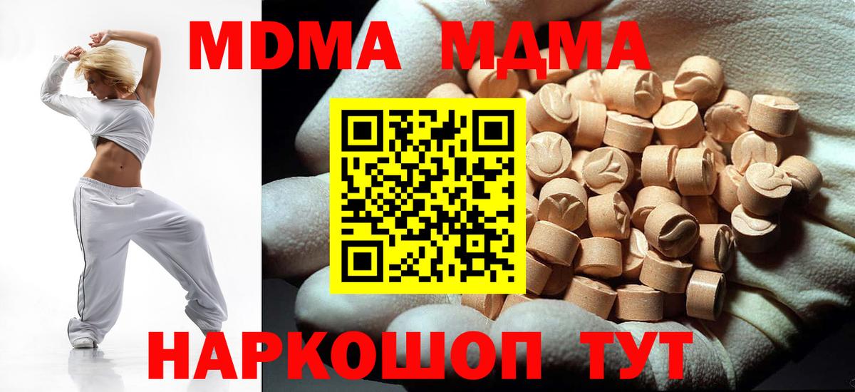 MDMA VHQ Вологда