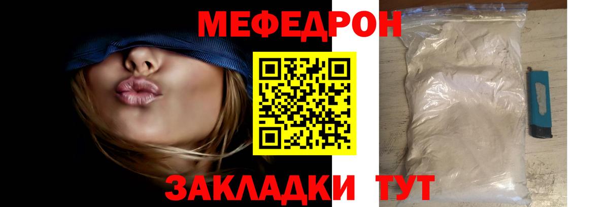 Мефедрон  Вологда