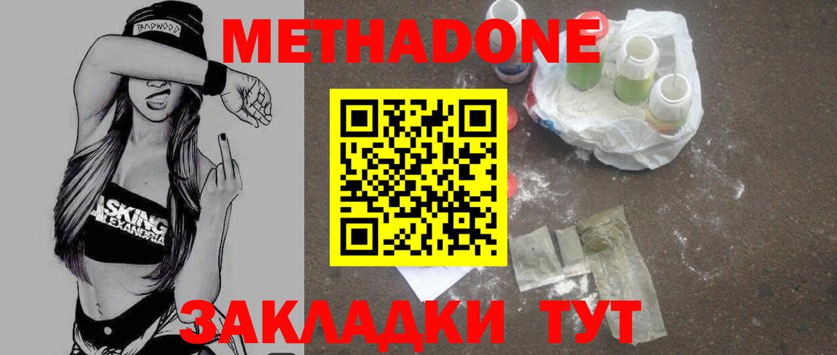МЕТАДОН мёд Вологда