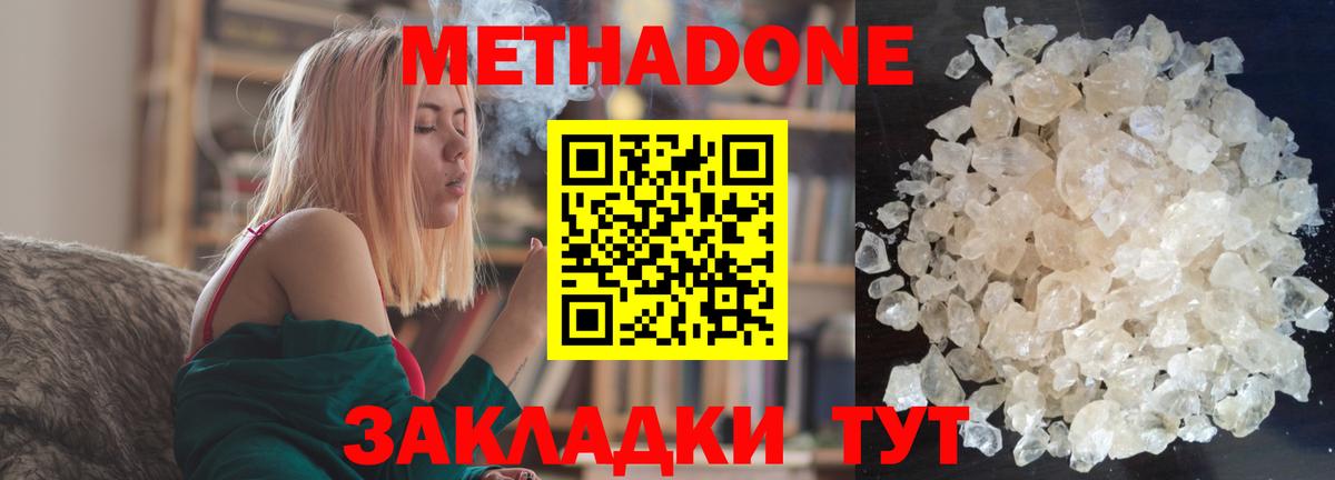 Метадон VHQ  МЕТАДОН мёд  Вход с VPN  Вологда 