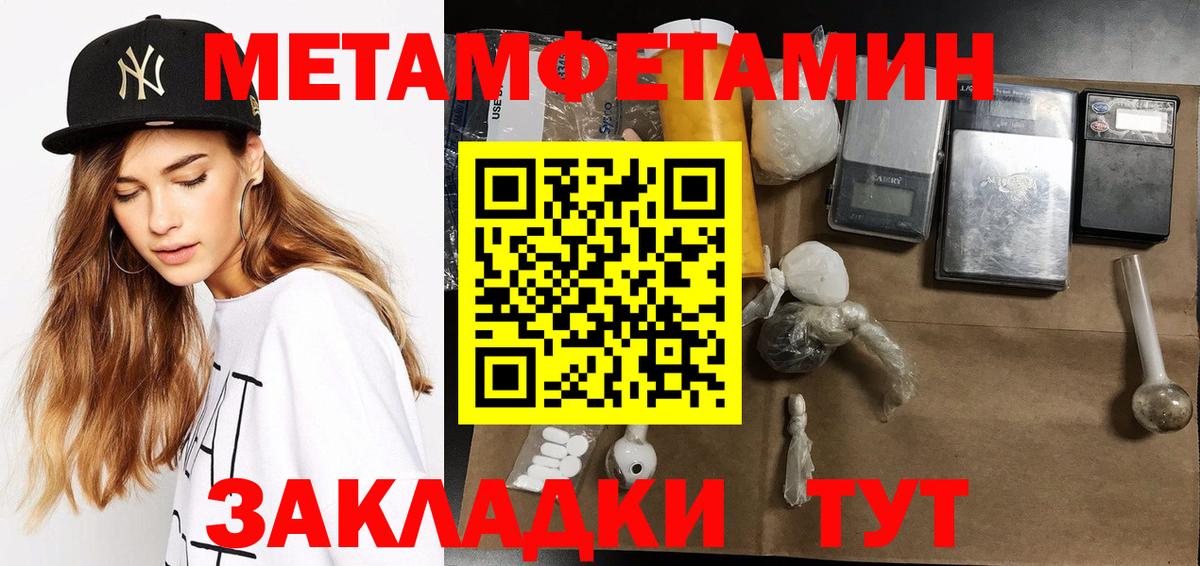 Первитин мет Вологда