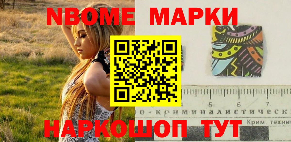 Вологда  Марки 25I-NBOMe 1,5мг  Марки 25I-NBOMe  Вход с VPN 