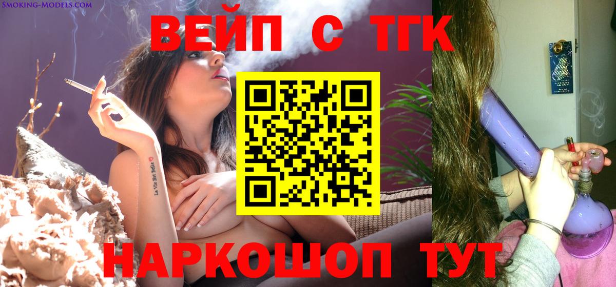 ТГК концентрат Вологда
