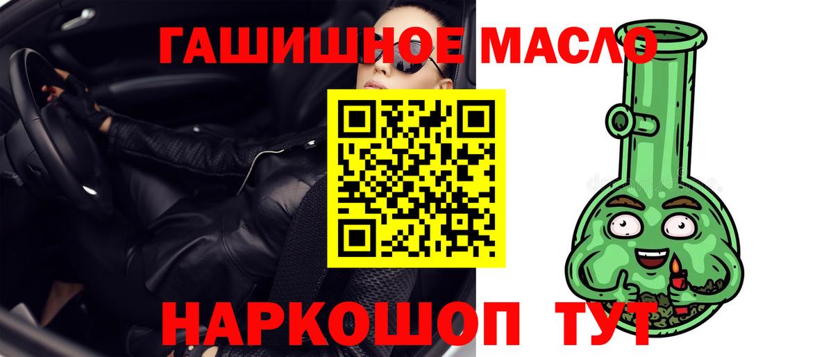 Вологда  Дистиллят ТГК гашишное масло  Вход с VPN 